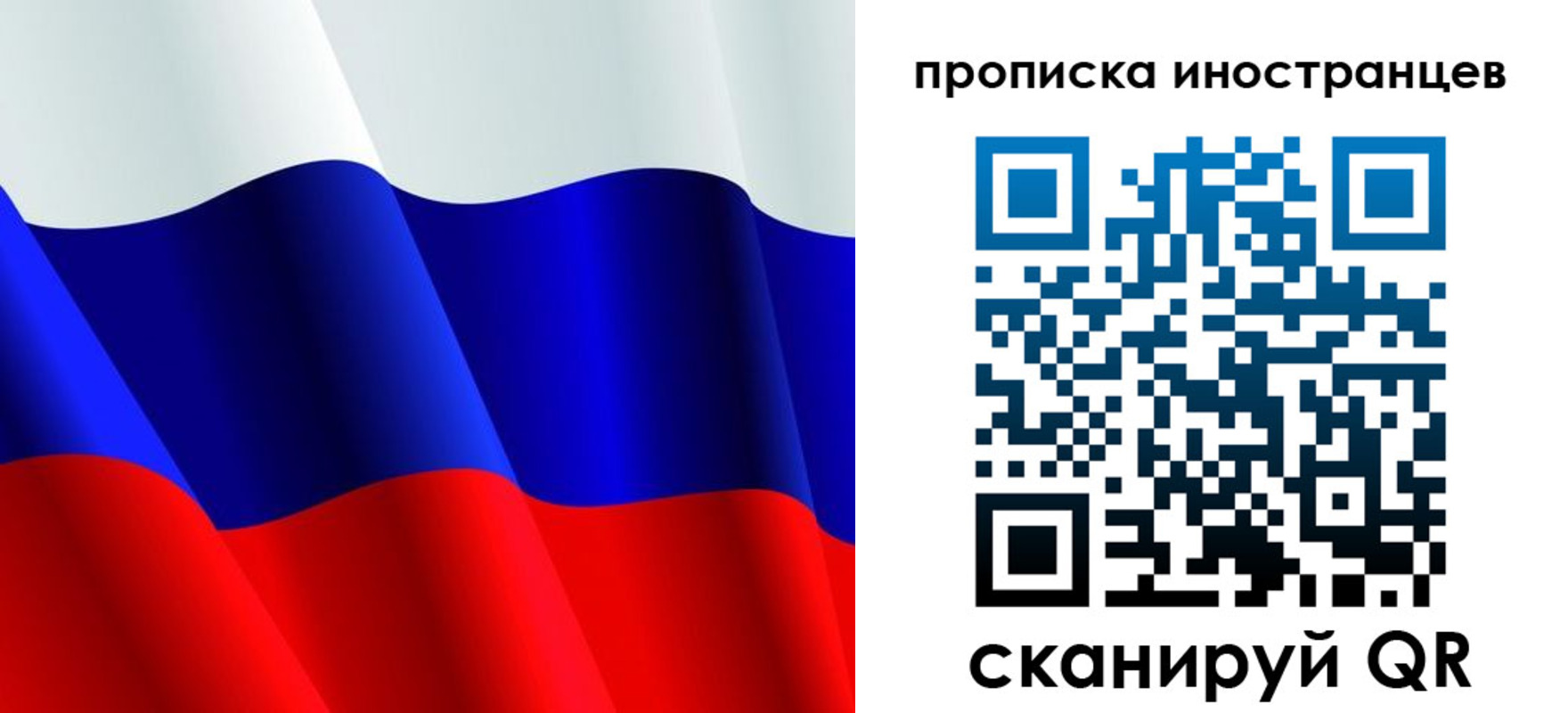 временная регистрация купить в Асино