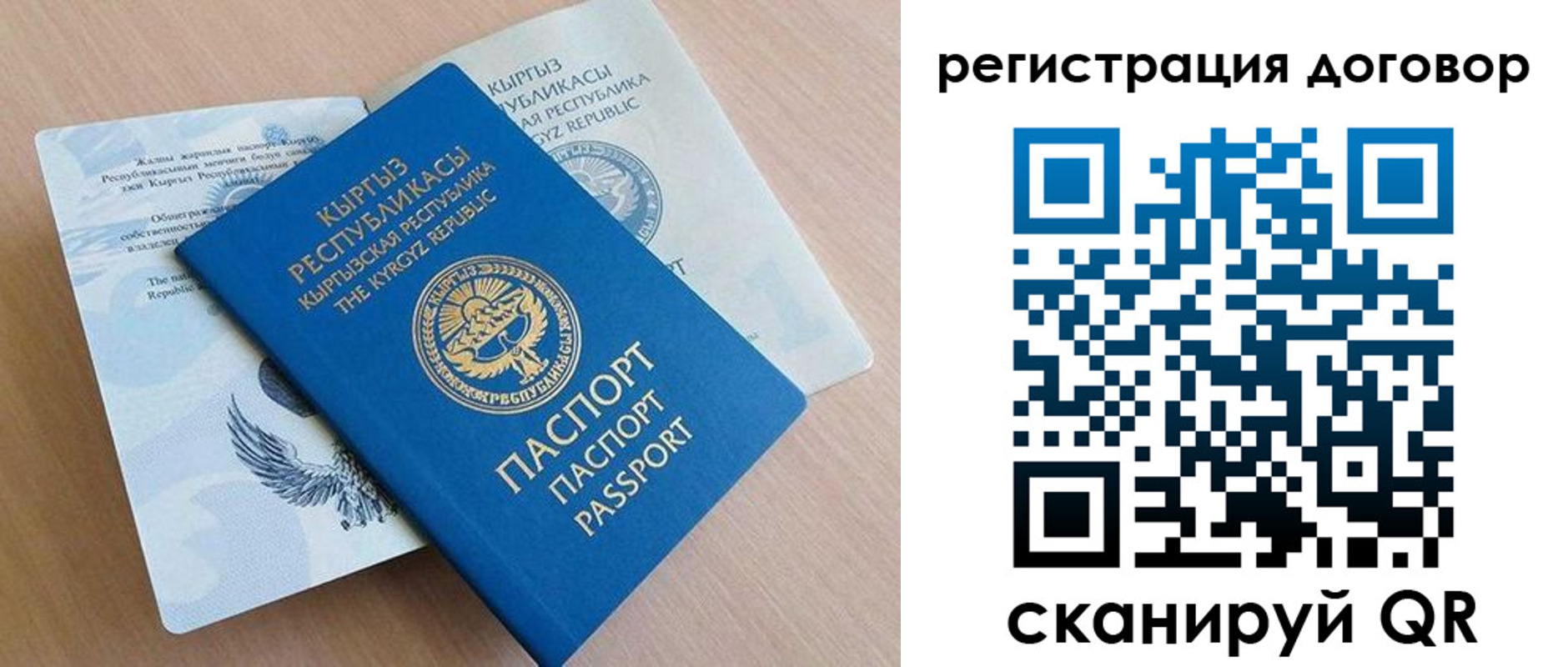 прописка для работы в Асино