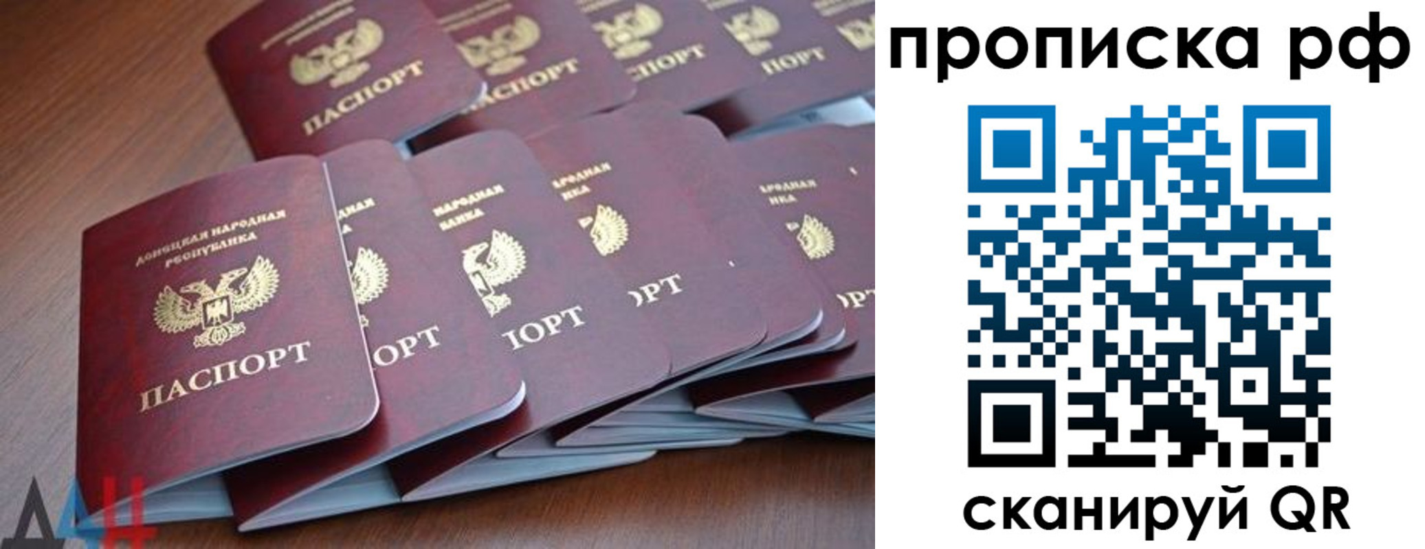 временная регистрация собственник в Асино