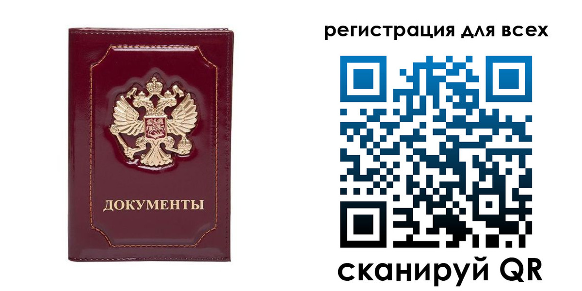 прописка в Асино