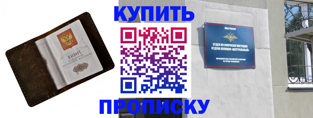 временная регистрация надежно в Асино